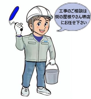 ベランダ防水　作業員